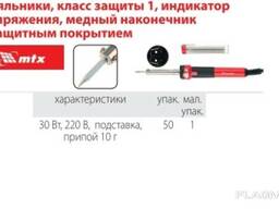 Паяльники, класс защиты 1, индикатор напряжения, медный наконечник с защитным покритием