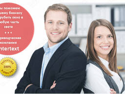 Toshkentdagi rasmiy tarjima agentligi – intertekst