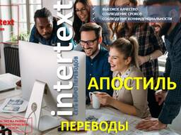 Lingvistik biznesni qo'llab-quvvatlash - Intertext tarjima agentligi tarmog'i