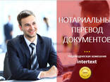 Перевод справки с работы - Бюро переводов в Ташкенте - фото 2