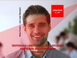 Письменный перевод устава с нотариальным заверением – INTERTEXT uz - *-