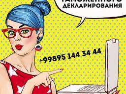 Перспективные курсы Таможенного декларирования