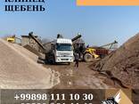 Песок, Клинец и Щебень от производителя - fotosurat 3