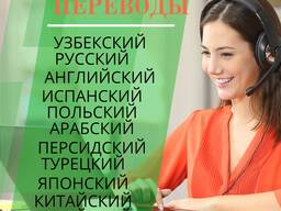 Письменные переводы