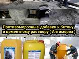 ADD100 антимороз бетон Остерегайтесь подделок покупайте производителя - фото 1
