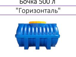 Пластиковая емкость 500 литров