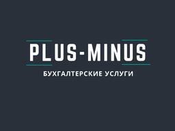 "PLUS-MINUS" Бухгалтерские услуги