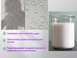 Плёнкообразующее средство для ухода за бетоном concrete curing agent - фото 1