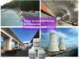 Плёнкообразующее средство для ухода за бетоном concrete curing agent - фото 6