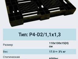 Поддоны пластиковые 1110*1130