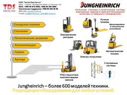 Погрузчики электрические, дизельные, газовые