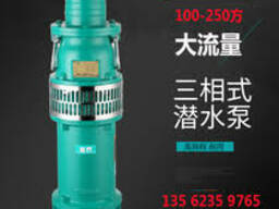 Погружной насос Shimge QY 100-9-4 KW