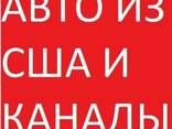 Покупка и доставка в Узбекистан иномарок из США и Канады - fotosurat 1