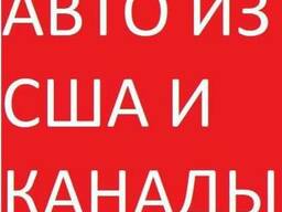 Покупка и доставка в Узбекистан иномарок из США и Канады