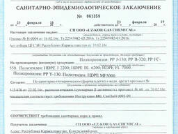 Полипропилен
