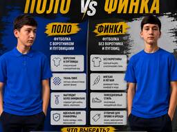 Поло/Финки под заказ с вашим логотипом!