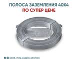 Полоса заземления 40х4 горяче оцинкованная - фото 1