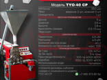 Preslangan shakar ishlab chiqarish uchun yarim avtomatik uskunalar, TYO-40 CP modeli - fotosurat 1