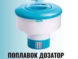 Поплавок-дозатор химии для бассейна (INTEX 29040)