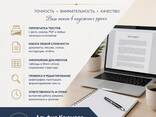 Предлагаю свои услуги по перепечатке и оформлению текстов. - fotosurat 1