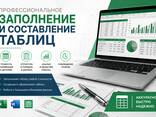 Предлагаю свои услуги по перепечатке и оформлению текстов. - fotosurat 2