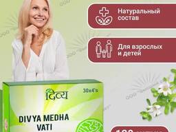 Препарат для мозга и памяти Medha Vati Extrapower, 120 шт.