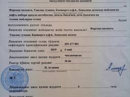 Продам Нефтебазы