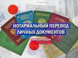 Профессиональные нотариальные переводы, Апостиль, Легализация