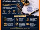 Профессиональные нотариальные переводы, Апостиль, Легализация - фото 2