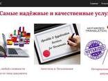 Профессиональные нотариальные переводы, Апостиль, Легализация - фото 1
