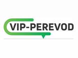Профессиональные переводческие услуги - фото 1