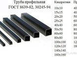 Профильные трубы в ассортименте Оптом - fotosurat 1