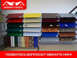 Профнастил Металлочерепица profnastil birinchi qol