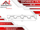 Профнастил Н - 57 0,7мм Цинк - фото 2