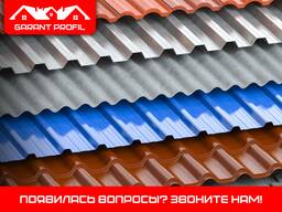 Профнастил / Профлист/ Труба/ Арматура/ Уголок/Сеtka