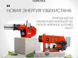 Промышленные горелки на газообразном и на жидком видах топлива - fotosurat 1