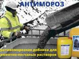 ADD100 антимороз бетон Остерегайтесь подделок покупайте производителя - фото 3