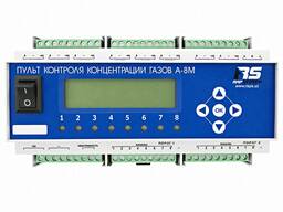 Пульт для контроля до 8 газоанализаторов по интерфейсу 4-20 mA (контрольная панель)