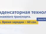 Пусковое устройство грузовых авто Бустер 24V 2500A - GYS GYSCAP 24V - fotosurat 3