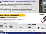 Пусковое устройство грузовых авто Бустер 24V 2500A - GYS GYSCAP 24V - fotosurat 2