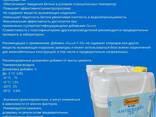 Противоморозная добавка в бетон и пластификаторы антимороз Quvvat P101 - фото 3