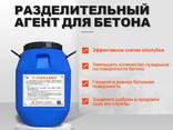 Разделительный агент для бетона Concrete Release Agent Масло для снятия опалубки - фото 3