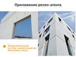 Разделительный агент для бетона Concrete Release Agent Масло для снятия опалубки - фото 8