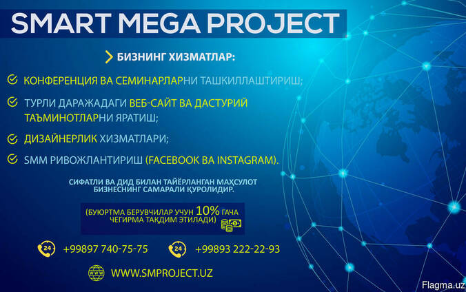 Разработка веб-сайтов, Организация конференций