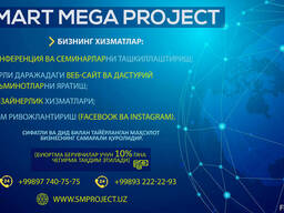 Разработка веб-сайтов, Организация конференций