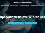 Разработка веб сайтов, создание сайтов под ключ - fotosurat 2