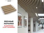 Реечный Подвесной потолок - фото 1