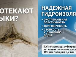 РЕКС Гидролента 120 (лента-эластомер, дублированный нетканым полотном)