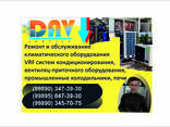 Ремонт, установка и обслуживание VRF систем, приточного и климатического оборудования - fotosurat 1