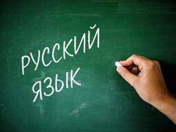 Репетитор по русскому языку и литературе